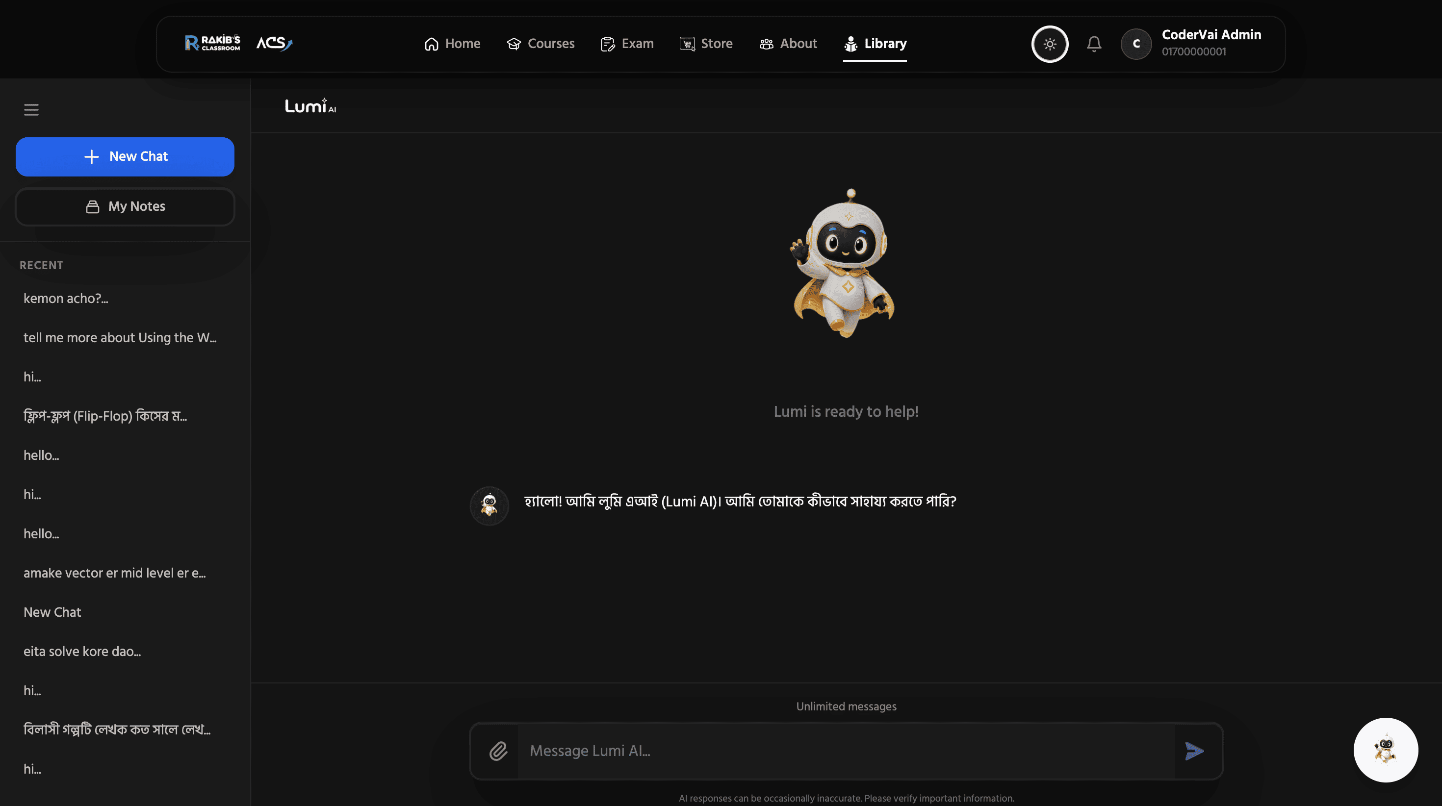 Lumi AI চ্যাট স্ক্রিনশট